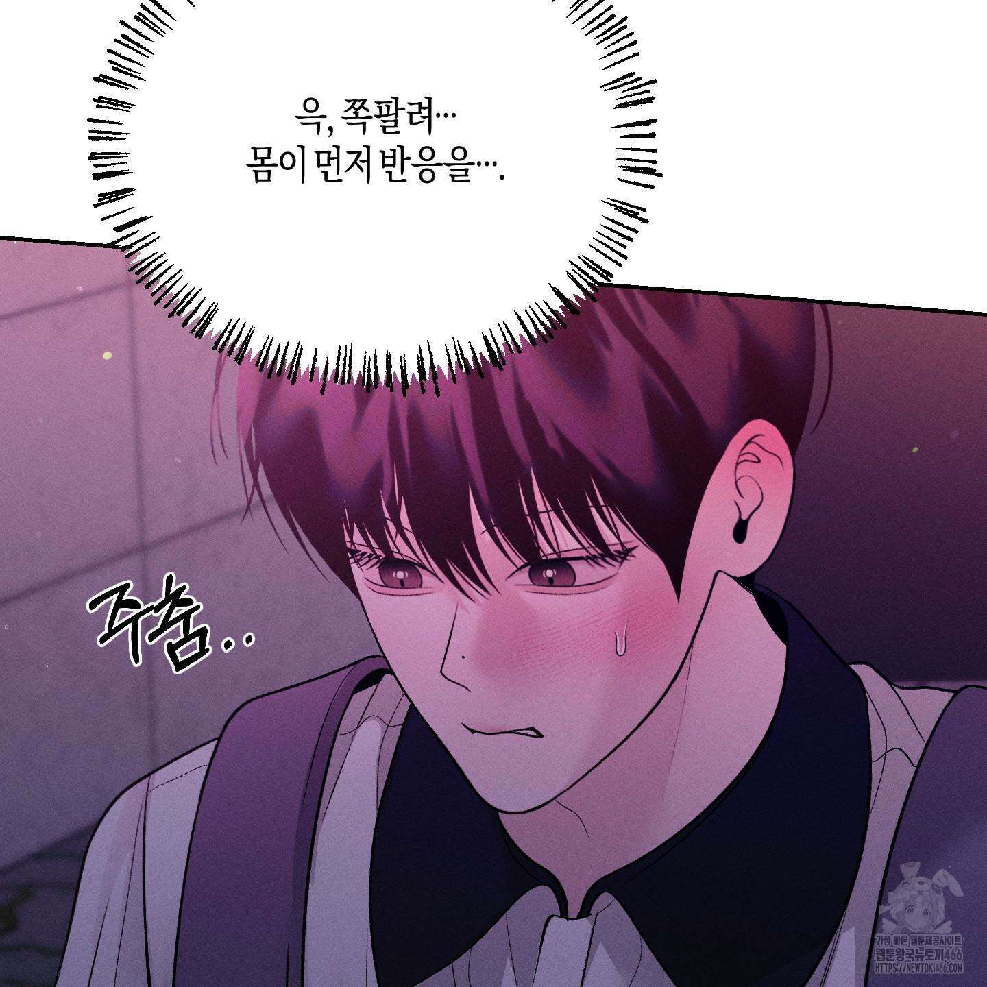 월요일의 구원자 43화 26