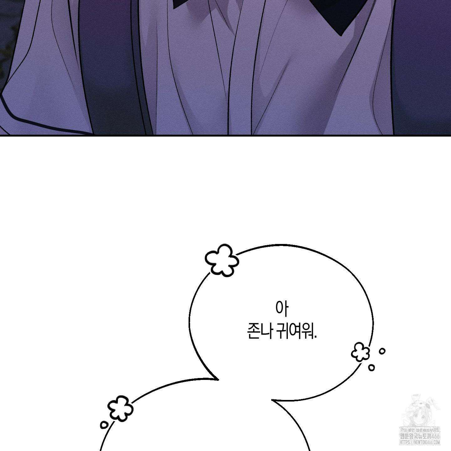월요일의 구원자 43화 27