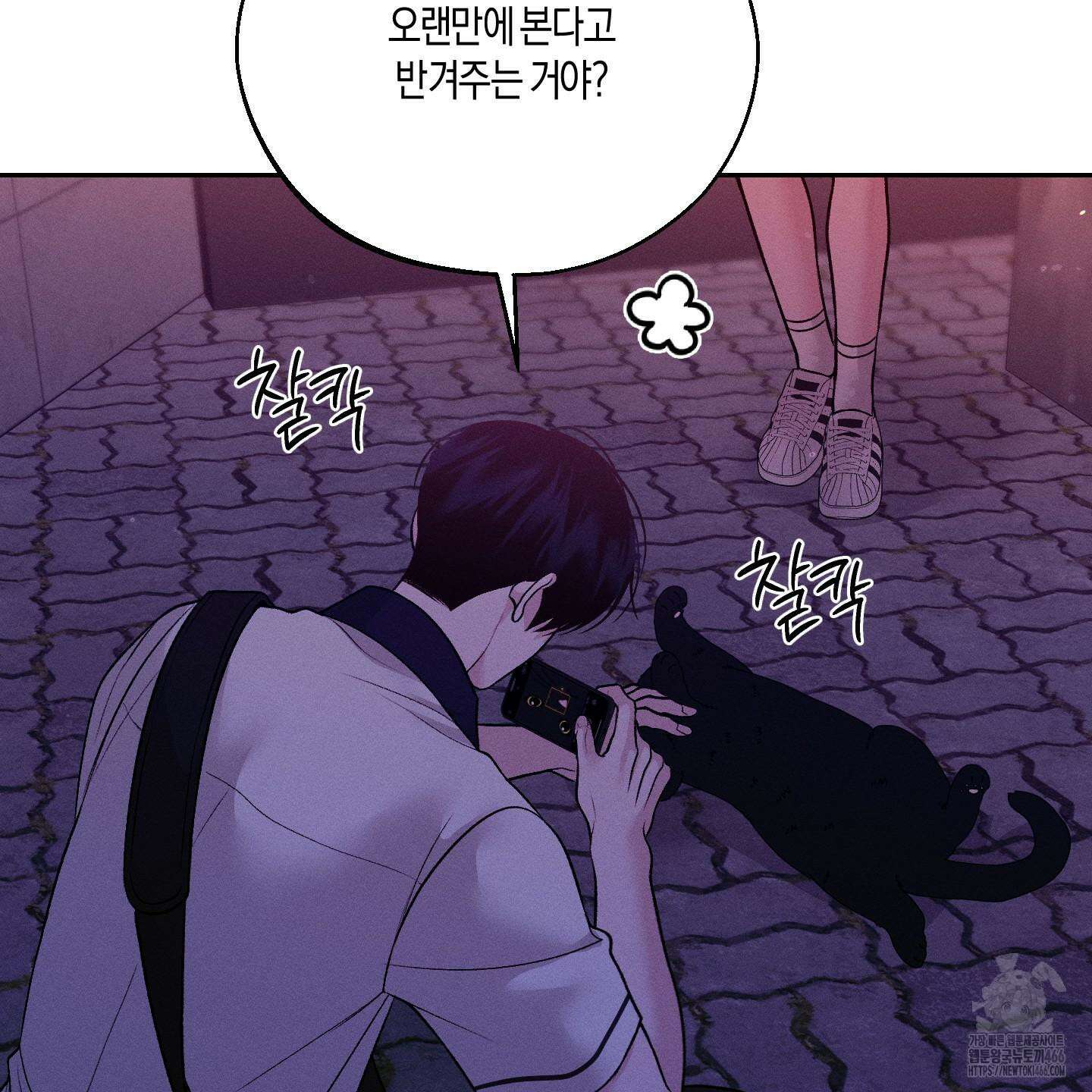 월요일의 구원자 43화 28