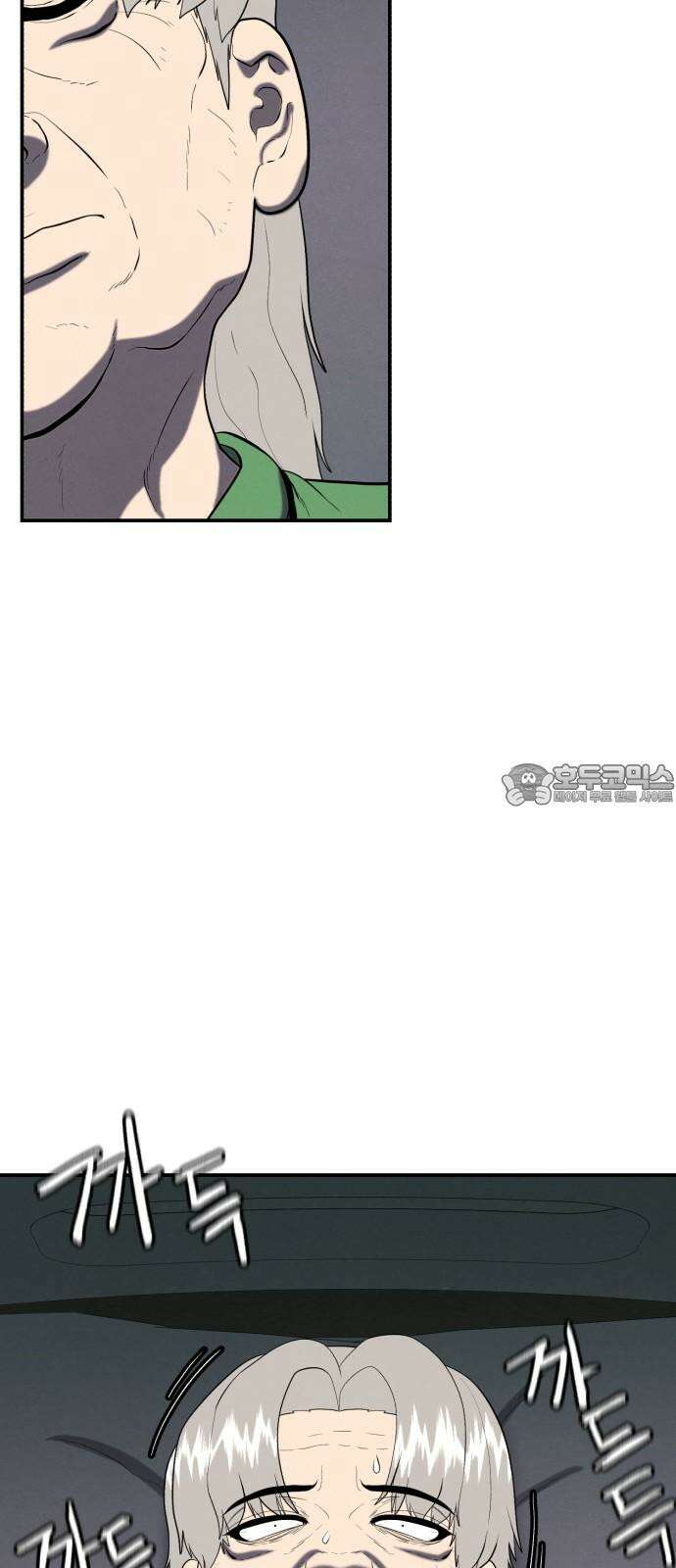 대리게임 81화 6