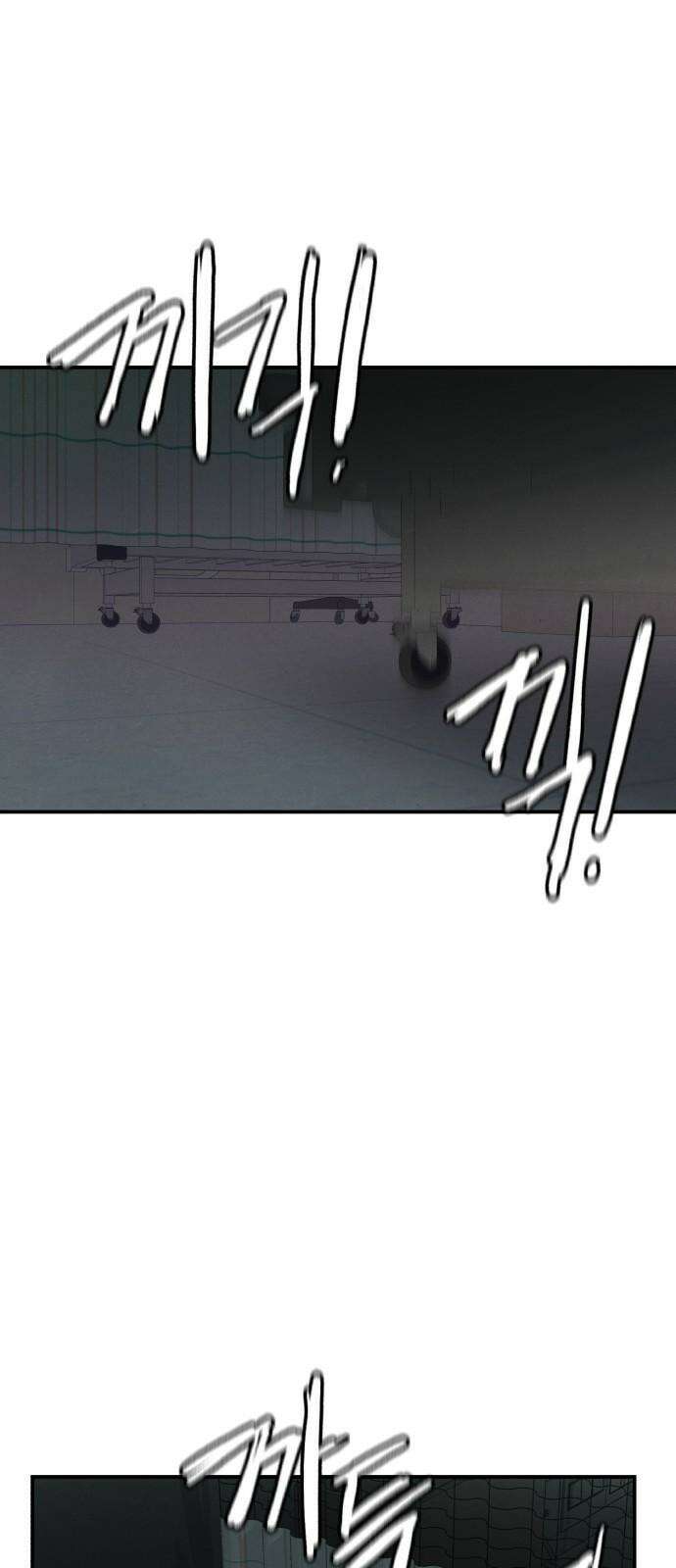 대리게임 81화 11