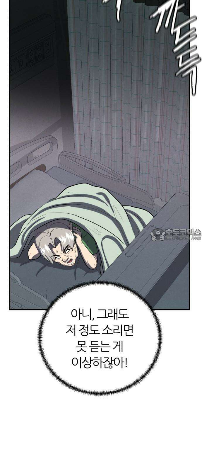 대리게임 81화 12