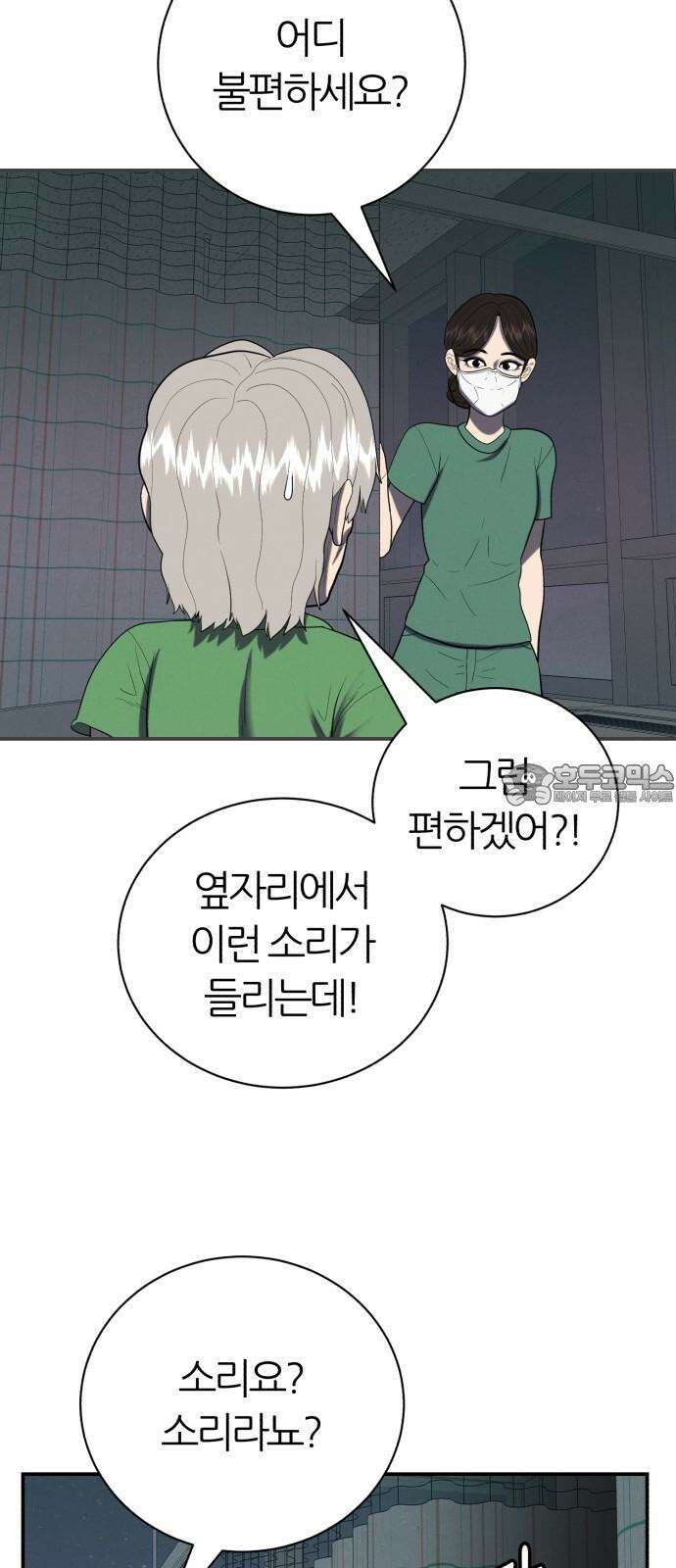 대리게임 81화 15
