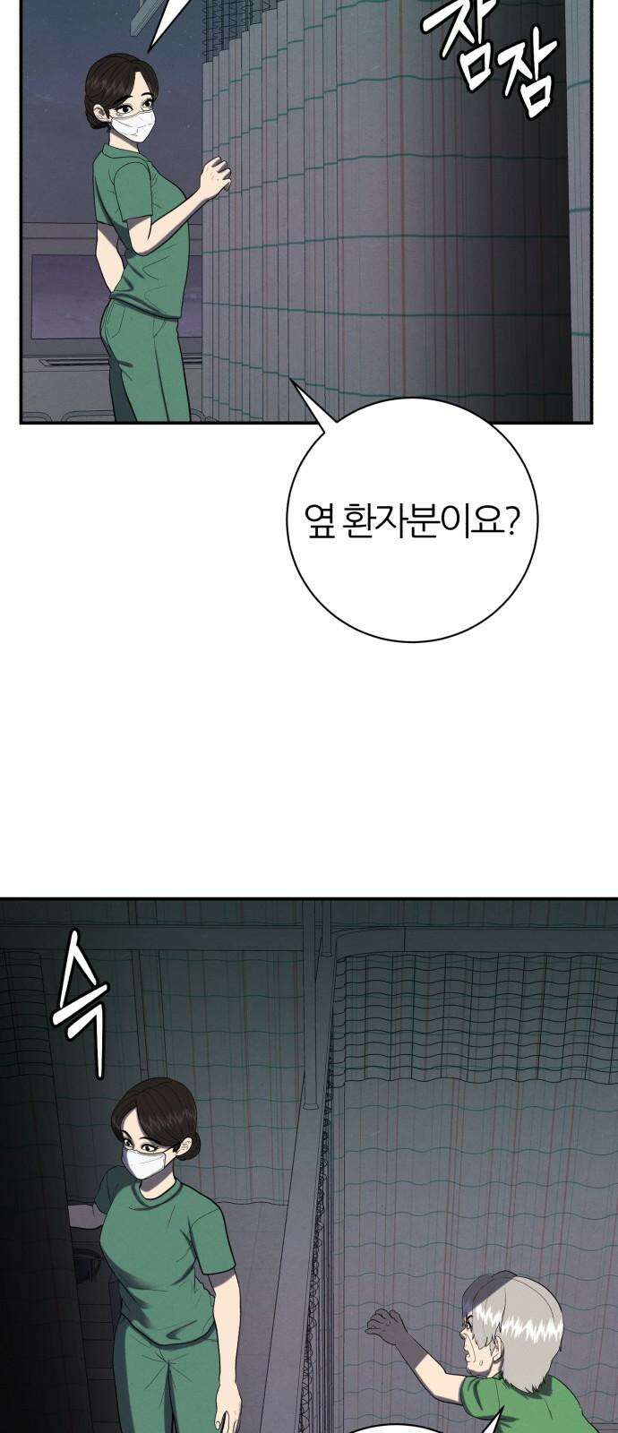 대리게임 81화 16