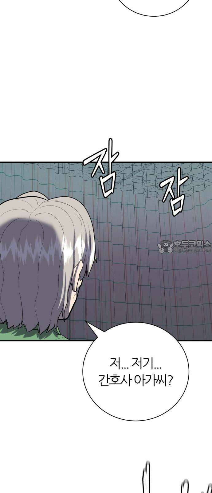 대리게임 81화 18
