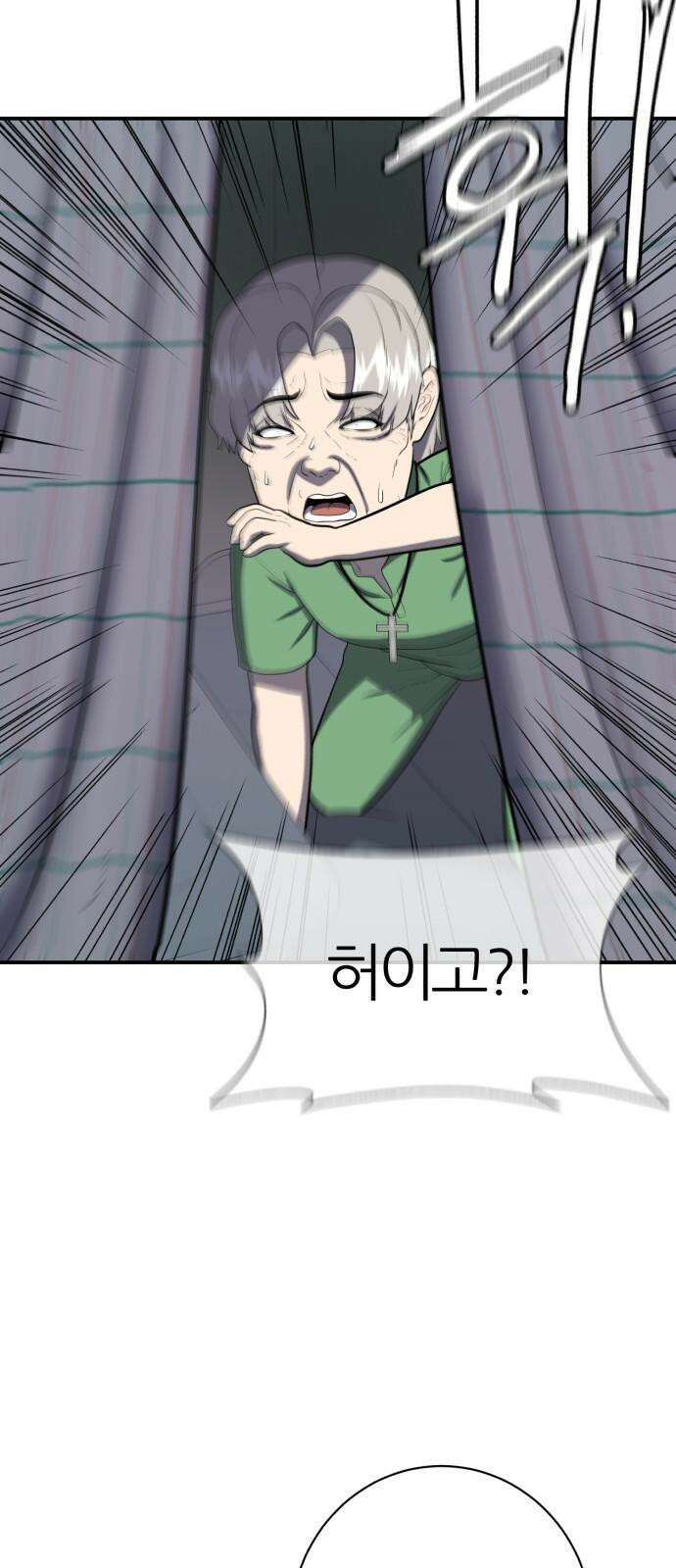 대리게임 81화 19