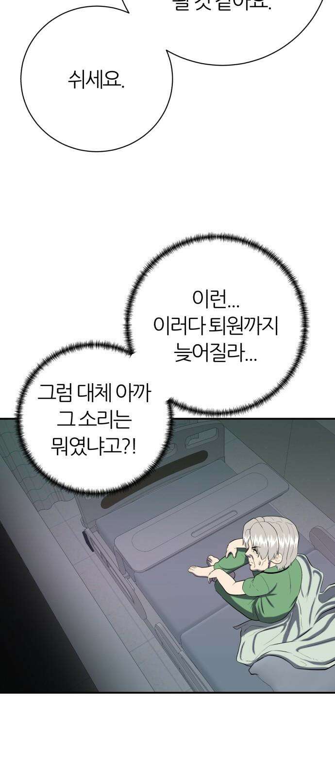 대리게임 81화 22