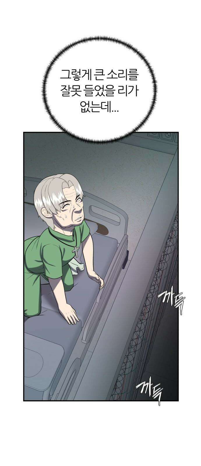 대리게임 81화 23