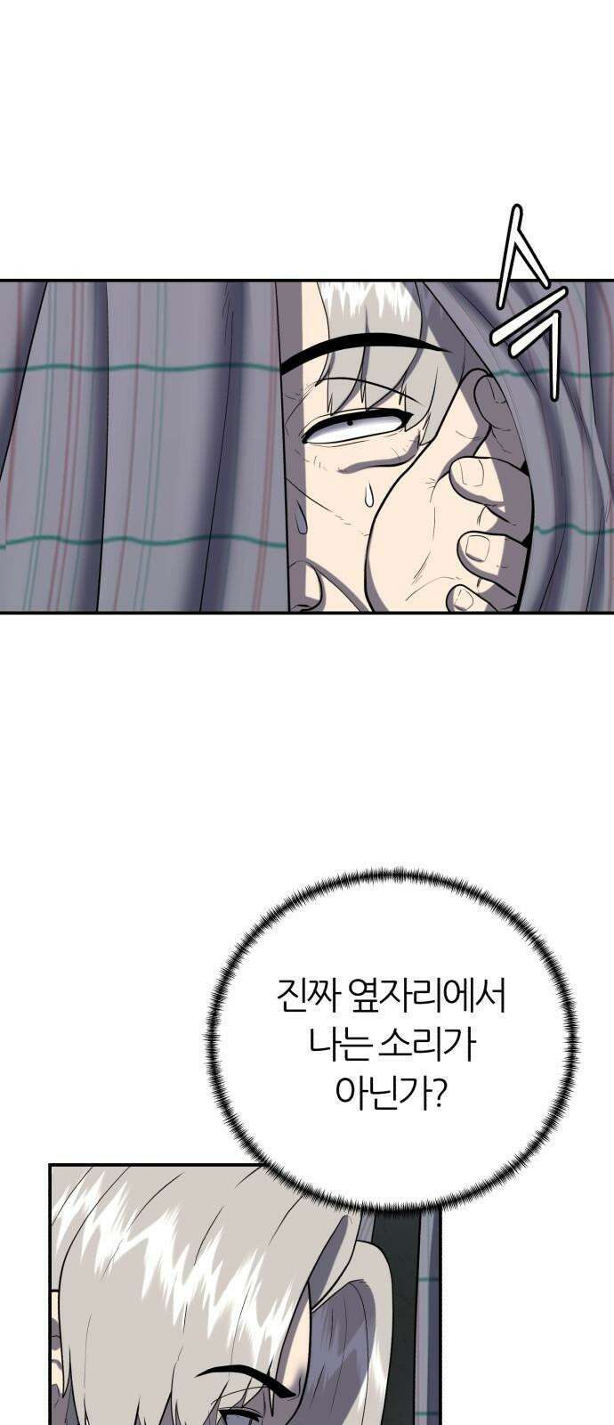 대리게임 81화 25
