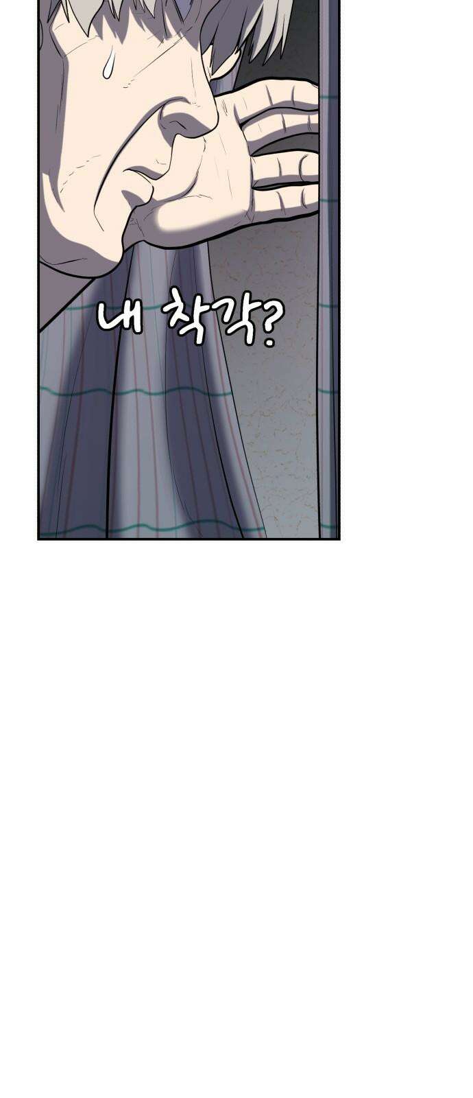 대리게임 81화 26