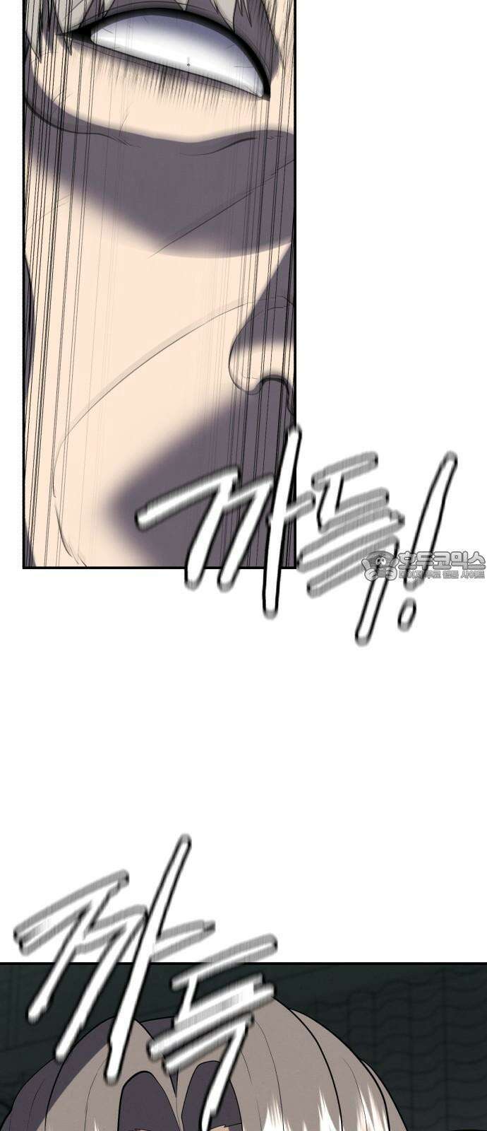 대리게임 81화 33