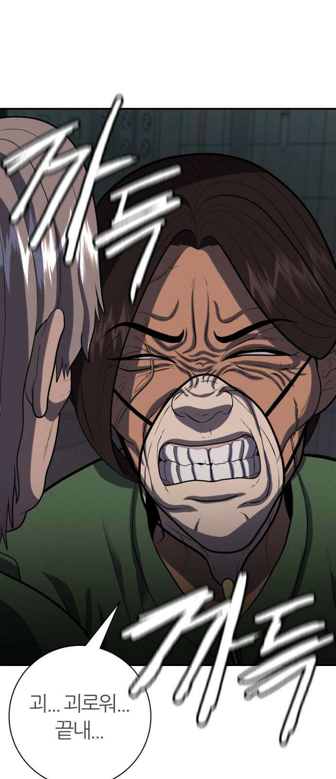 대리게임 81화 35