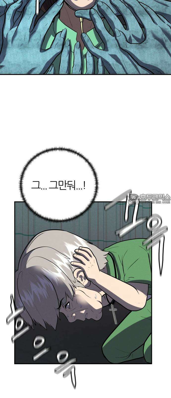 대리게임 81화 42
