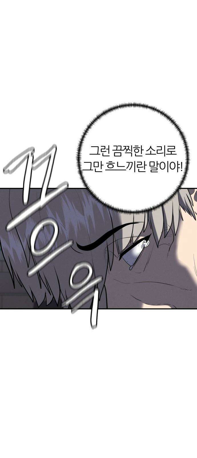 대리게임 81화 43