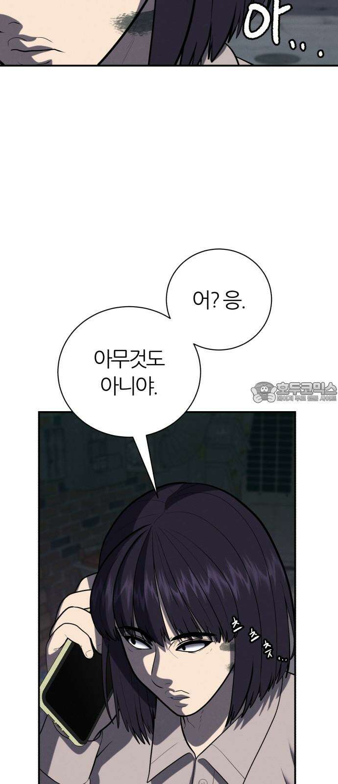 대리게임 81화 45