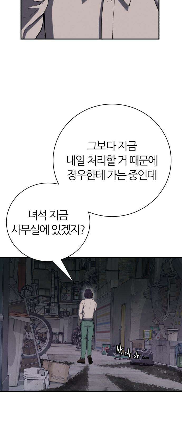 대리게임 81화 46
