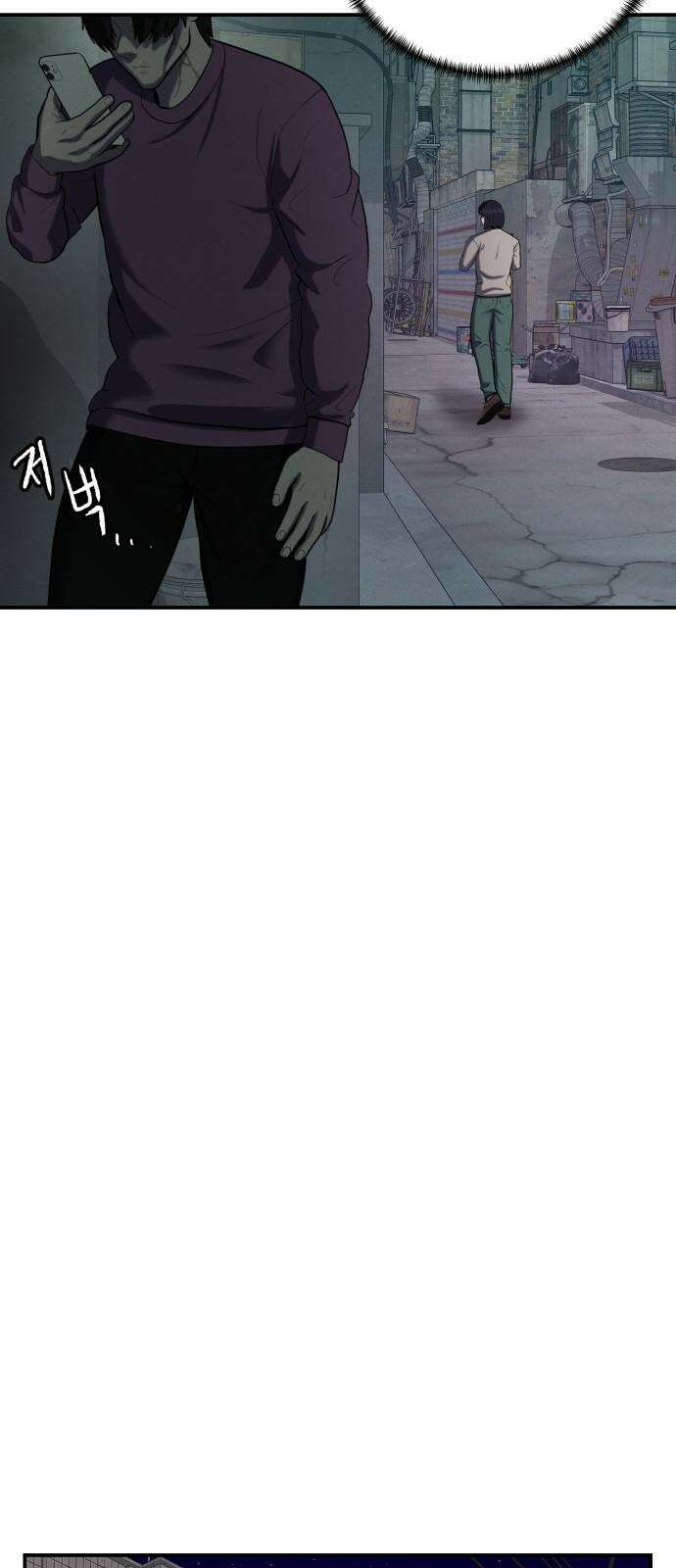 대리게임 81화 50