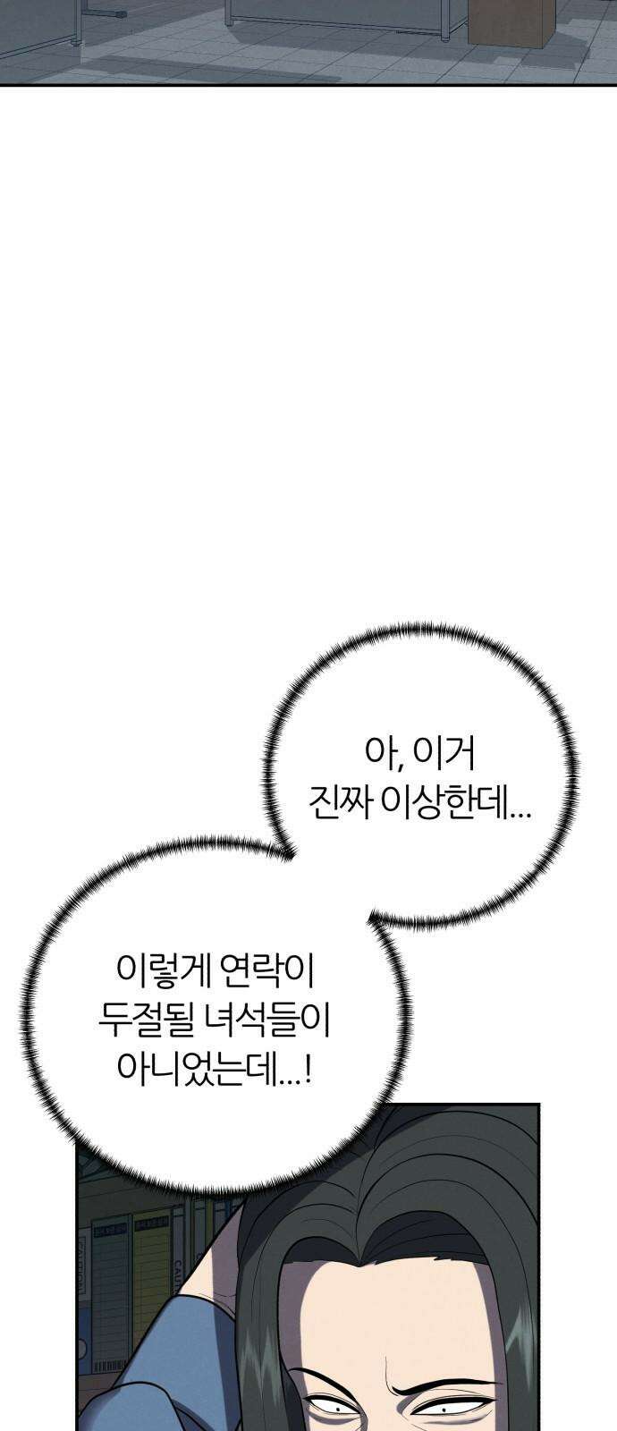 대리게임 81화 52