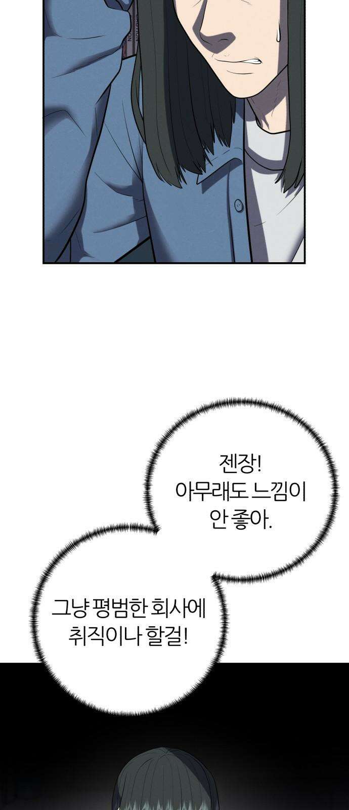 대리게임 81화 53