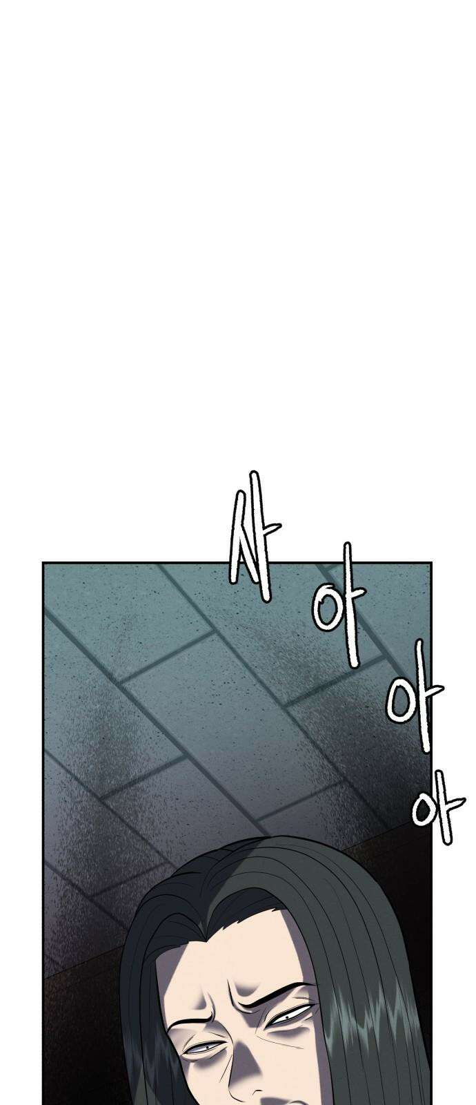 대리게임 81화 55