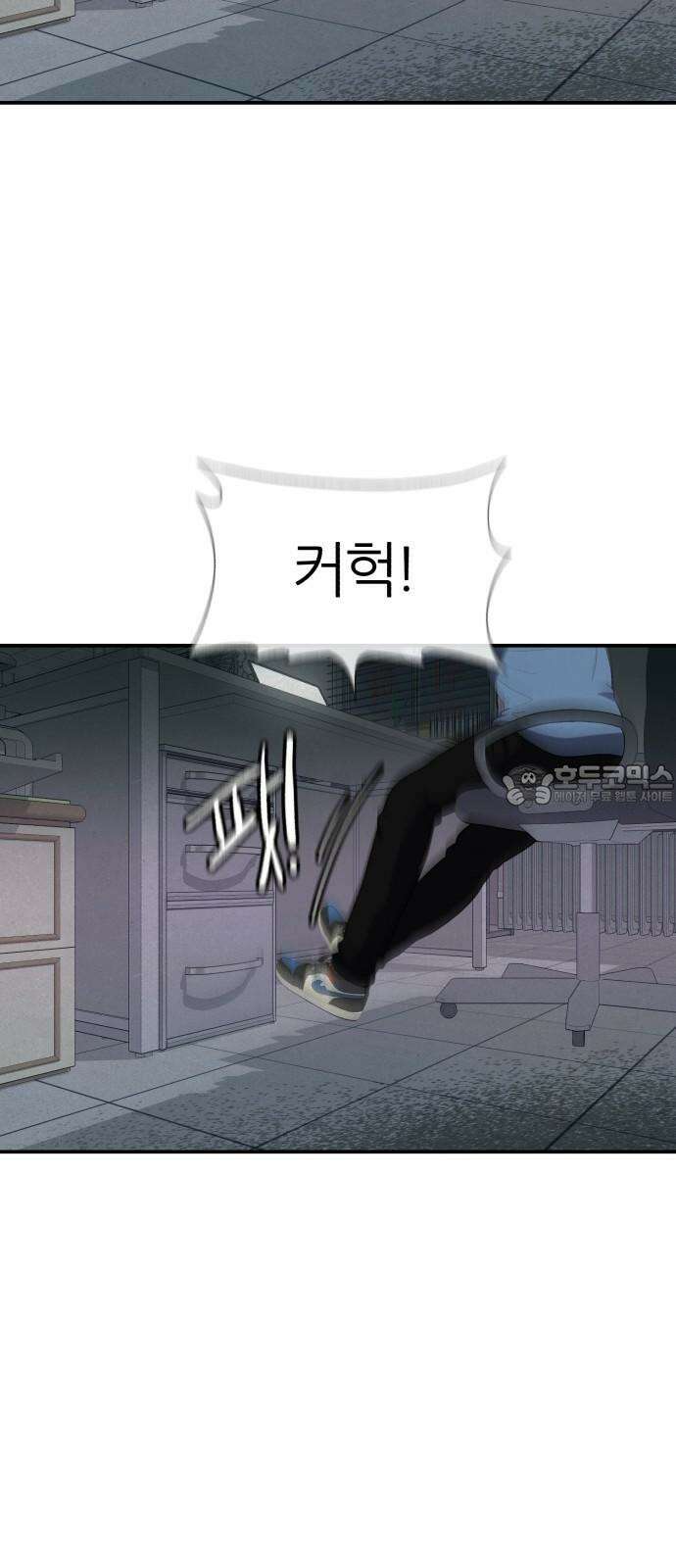 대리게임 81화 57