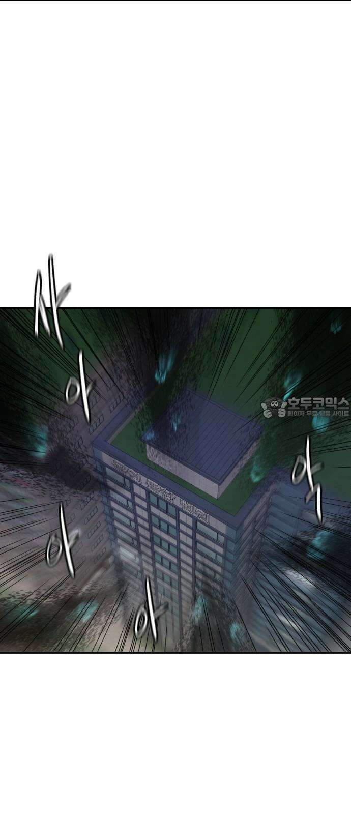 대리게임 81화 60