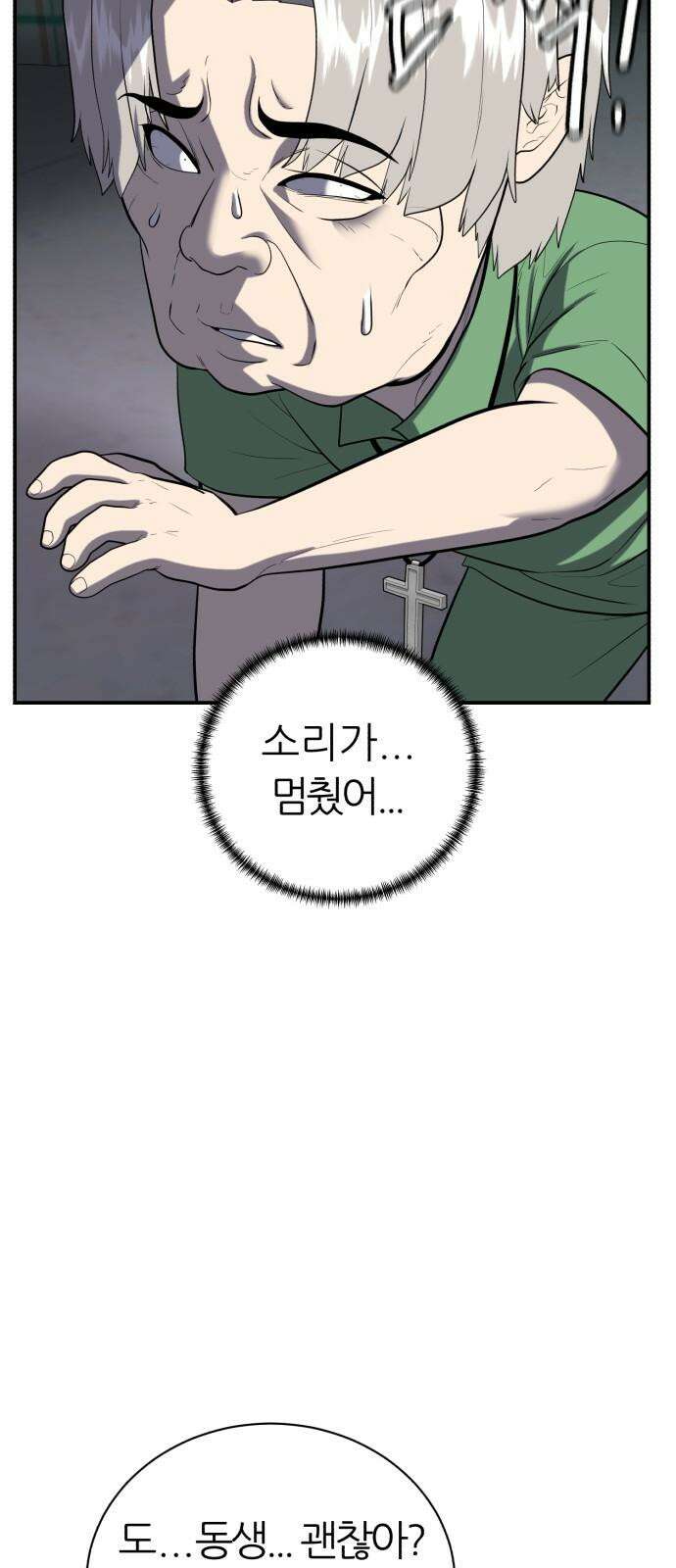 대리게임 81화 65