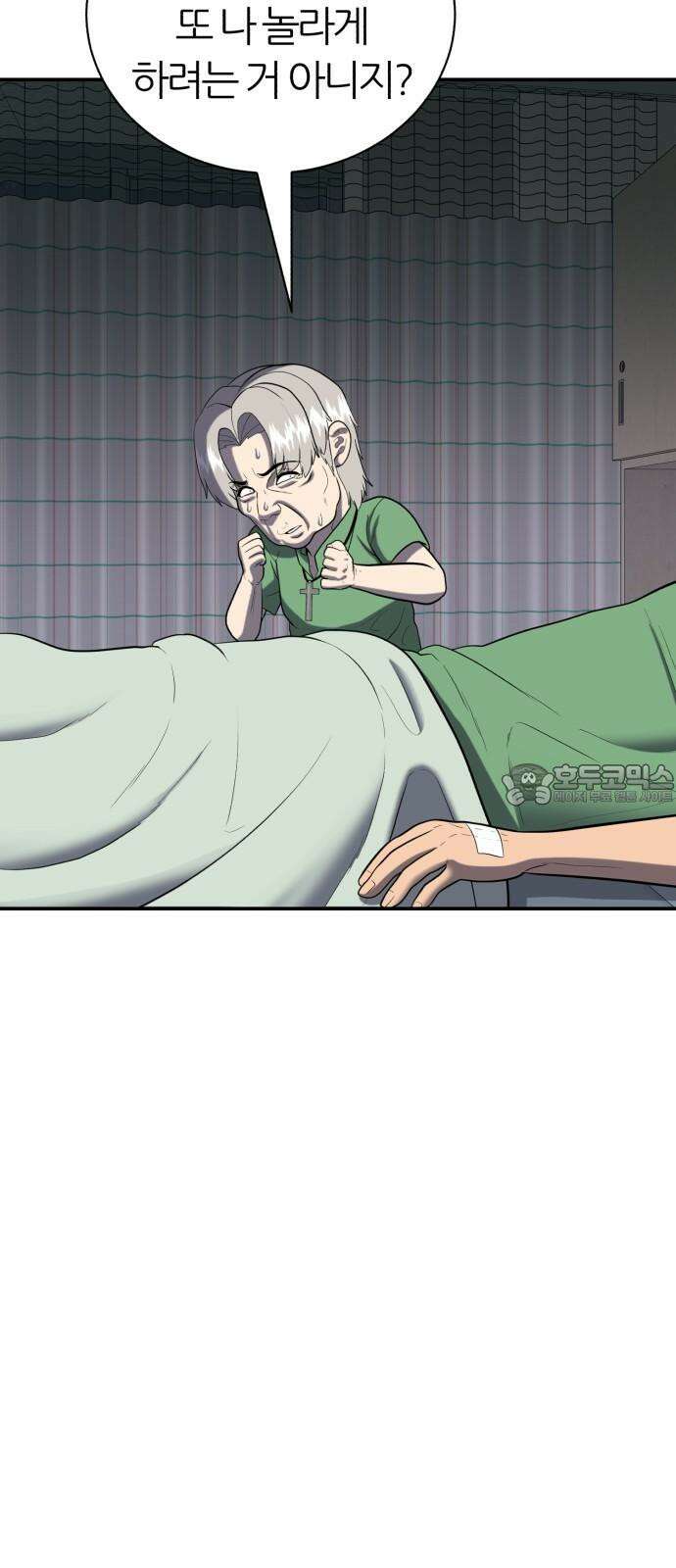 대리게임 81화 66