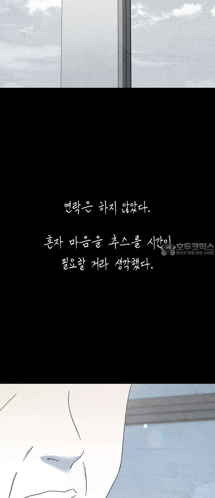 도태교실 75화． 미소녀 [＃33] 6