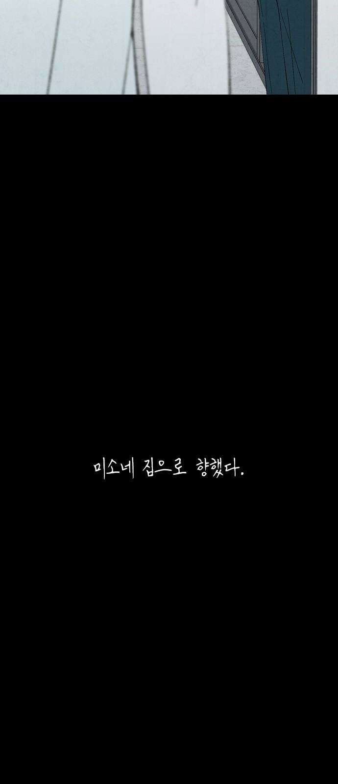 도태교실 75화． 미소녀 [＃33] 11