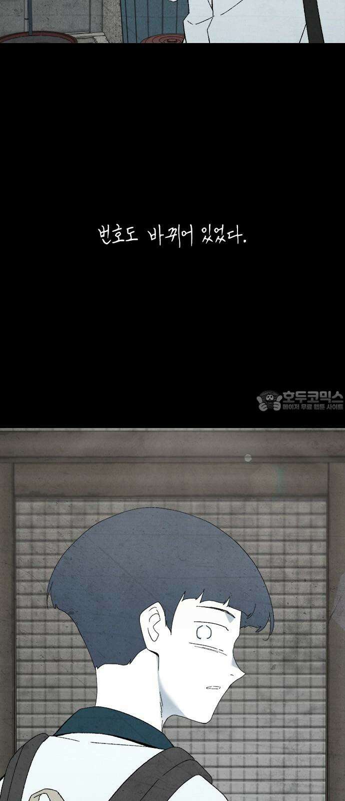 도태교실 75화． 미소녀 [＃33] 15