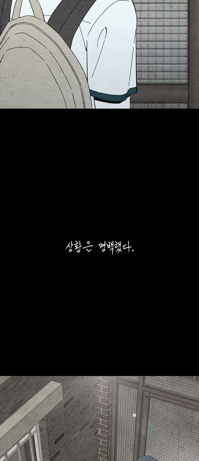 도태교실 75화． 미소녀 [＃33] 16