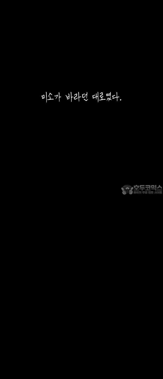 도태교실 75화． 미소녀 [＃33] 18