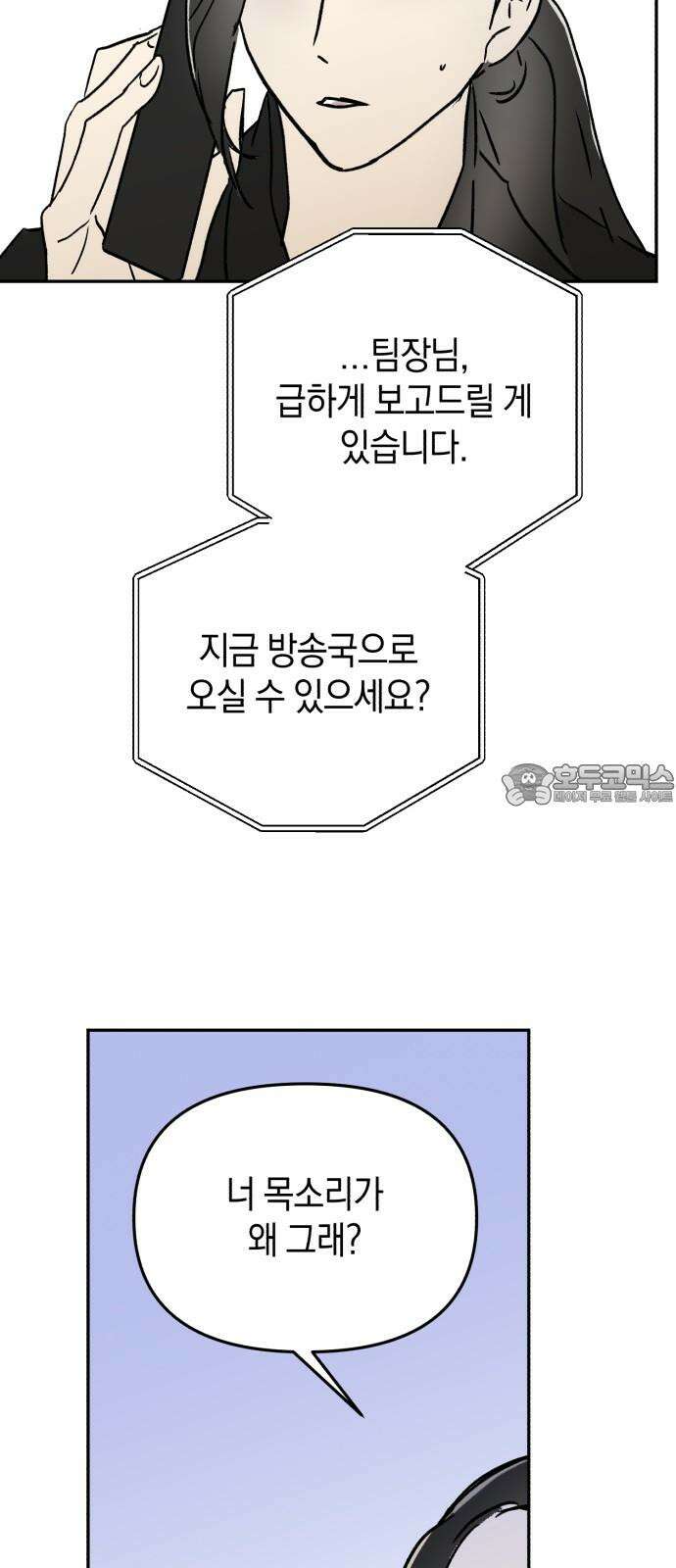 오아뉴-멱살 한번 잡힙시다 39화 신의 한 수(3) 6
