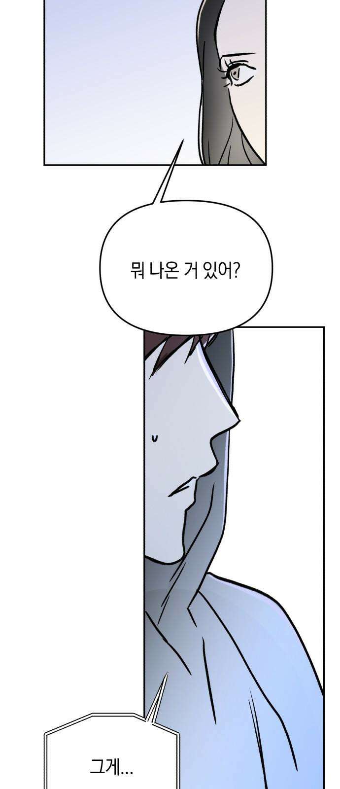 오아뉴-멱살 한번 잡힙시다 39화 신의 한 수(3) 7