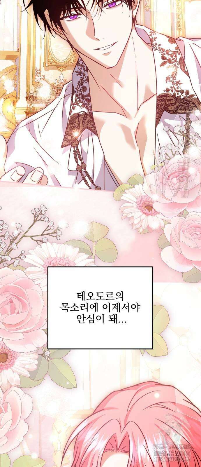 피폐물을 힐링물로 만드는 방법 33화 12
