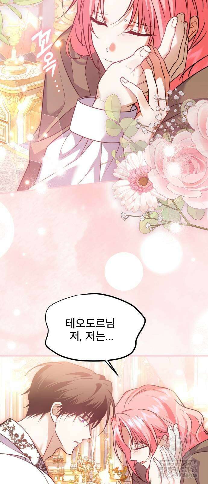 피폐물을 힐링물로 만드는 방법 33화 13