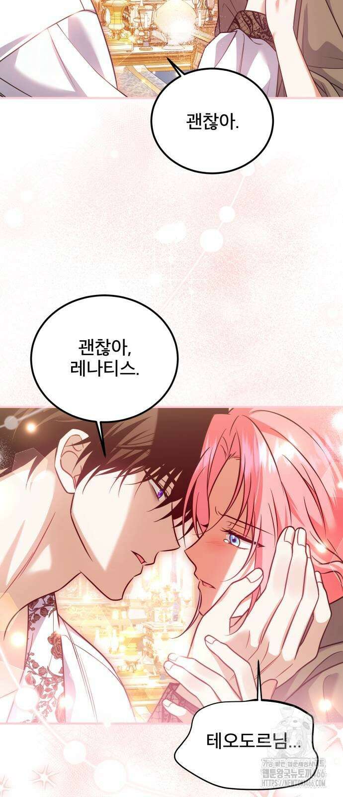 피폐물을 힐링물로 만드는 방법 33화 14