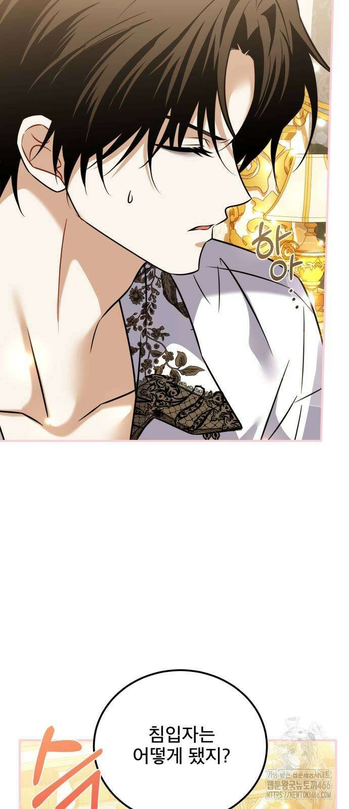 피폐물을 힐링물로 만드는 방법 33화 18