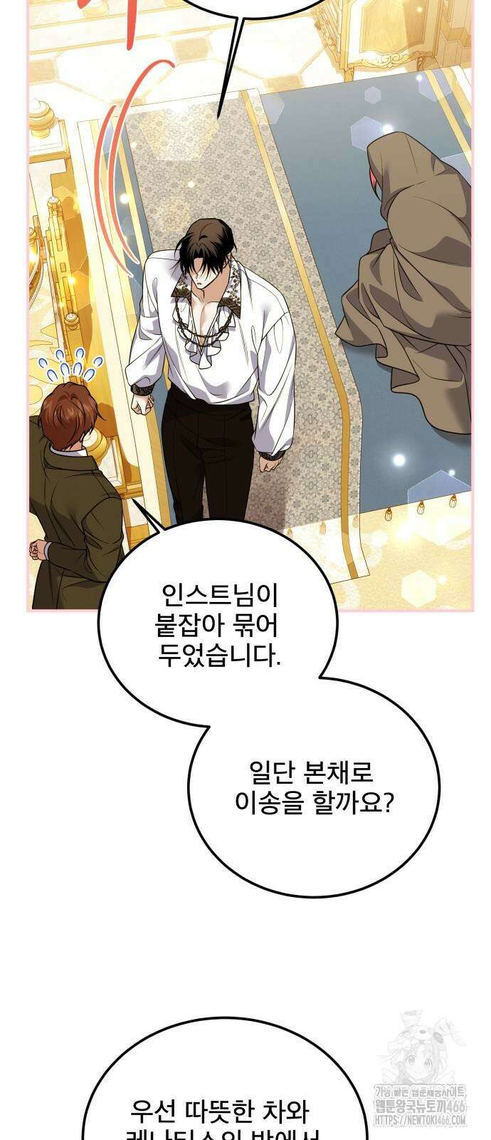 피폐물을 힐링물로 만드는 방법 33화 19