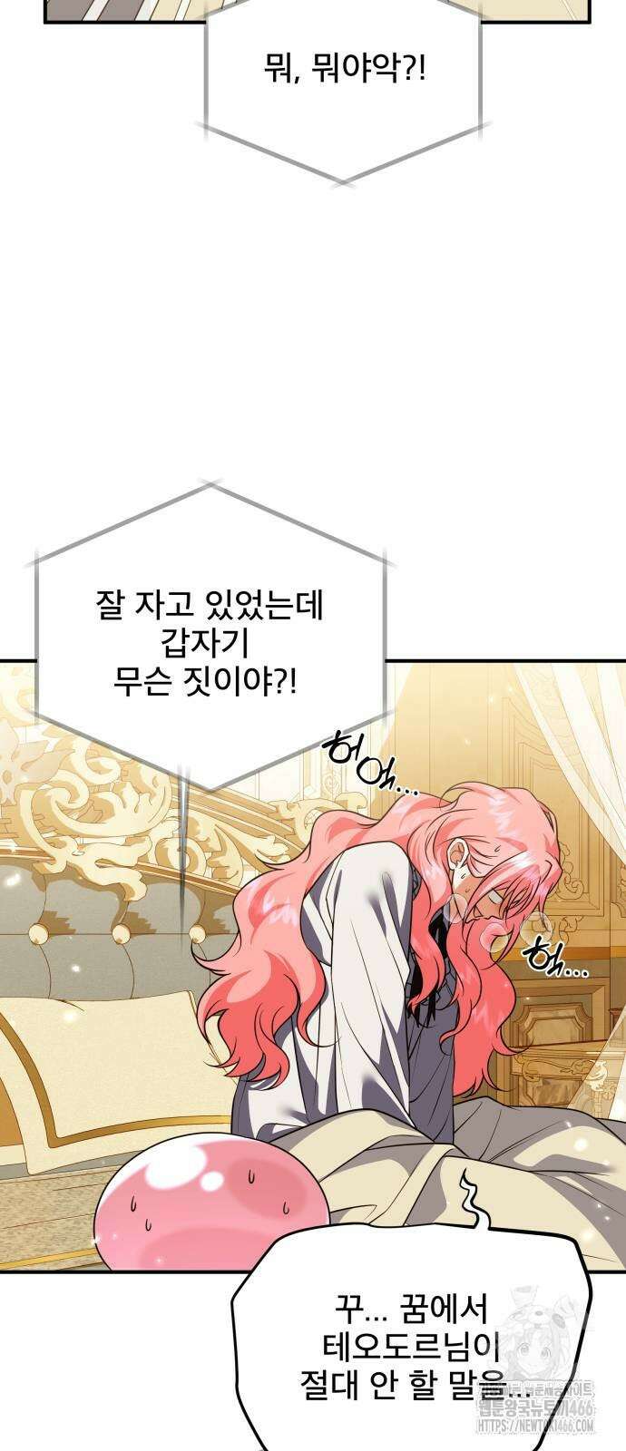 피폐물을 힐링물로 만드는 방법 33화 26