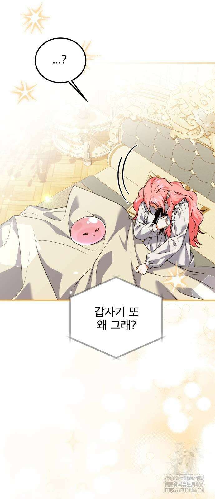 피폐물을 힐링물로 만드는 방법 33화 33