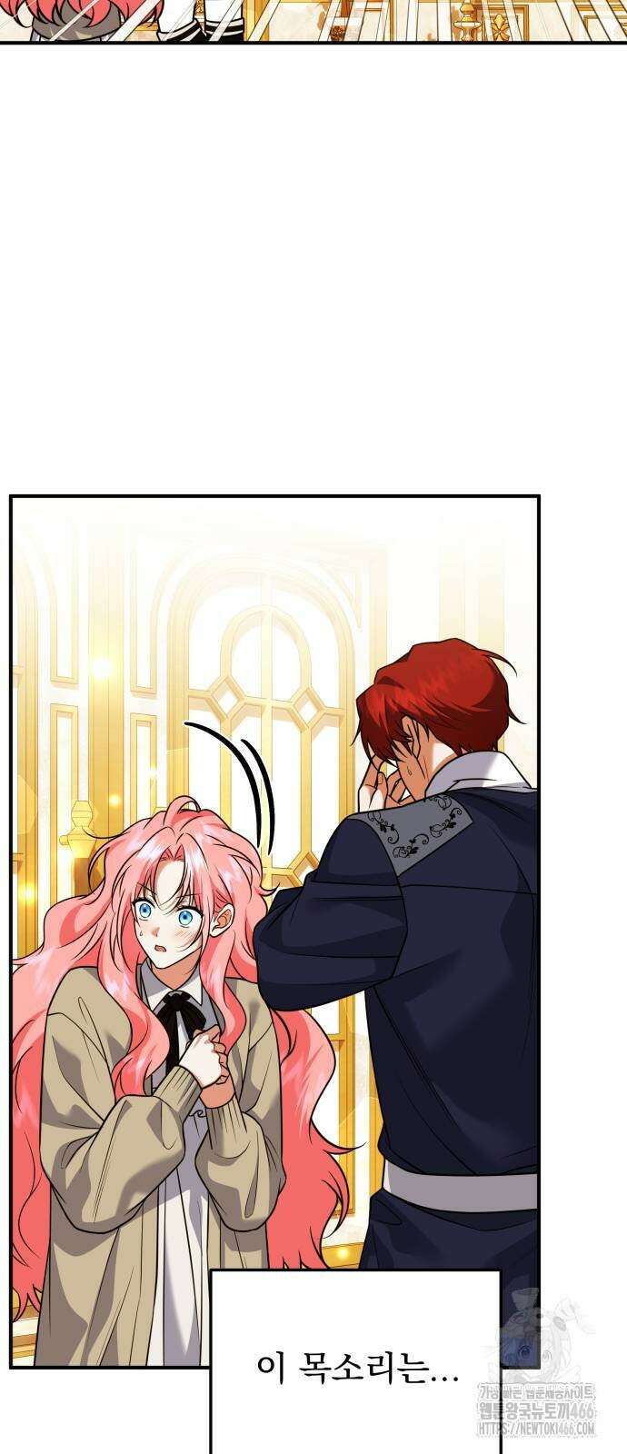 피폐물을 힐링물로 만드는 방법 33화 42