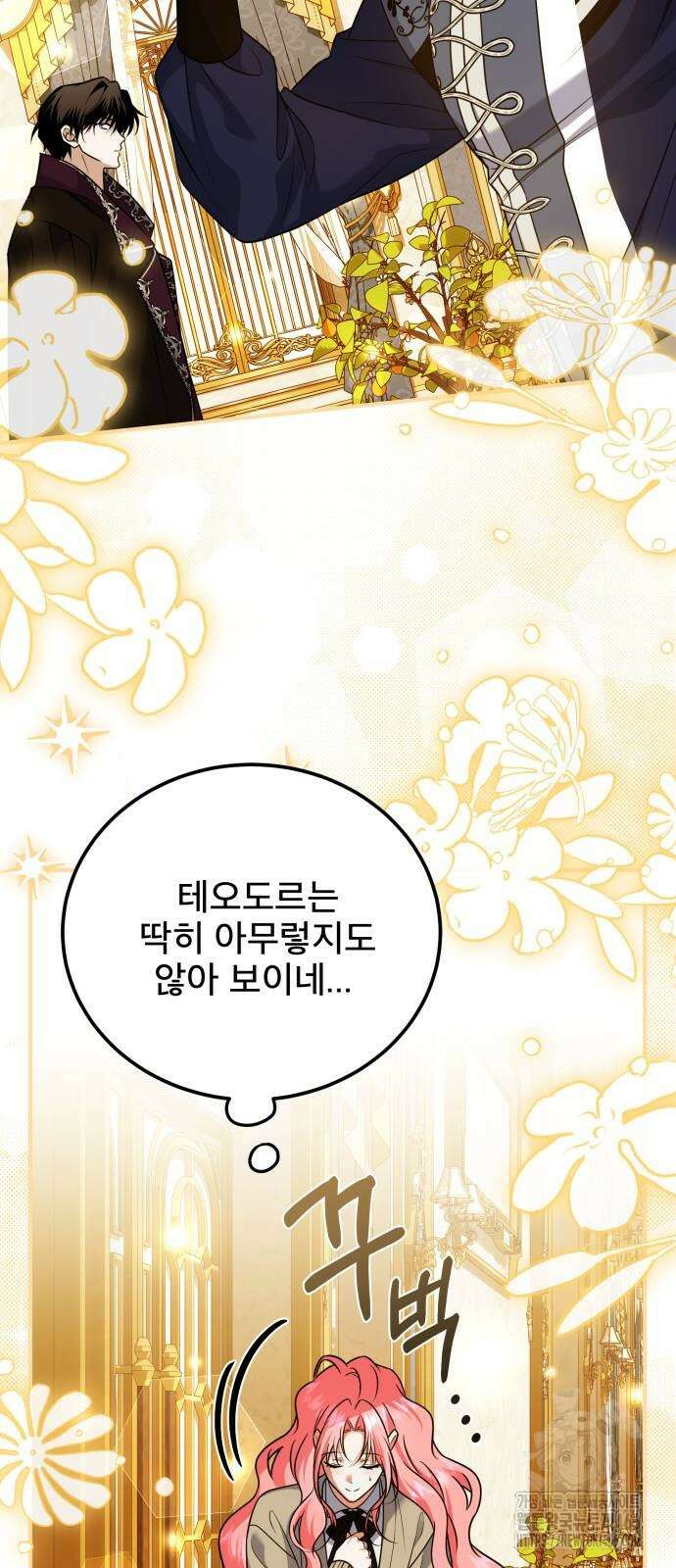 피폐물을 힐링물로 만드는 방법 33화 46