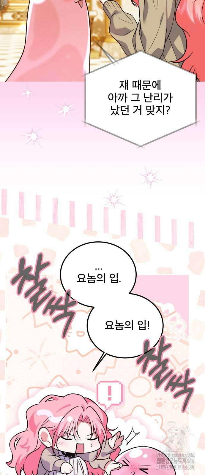 피폐물을 힐링물로 만드는 방법 33화 57