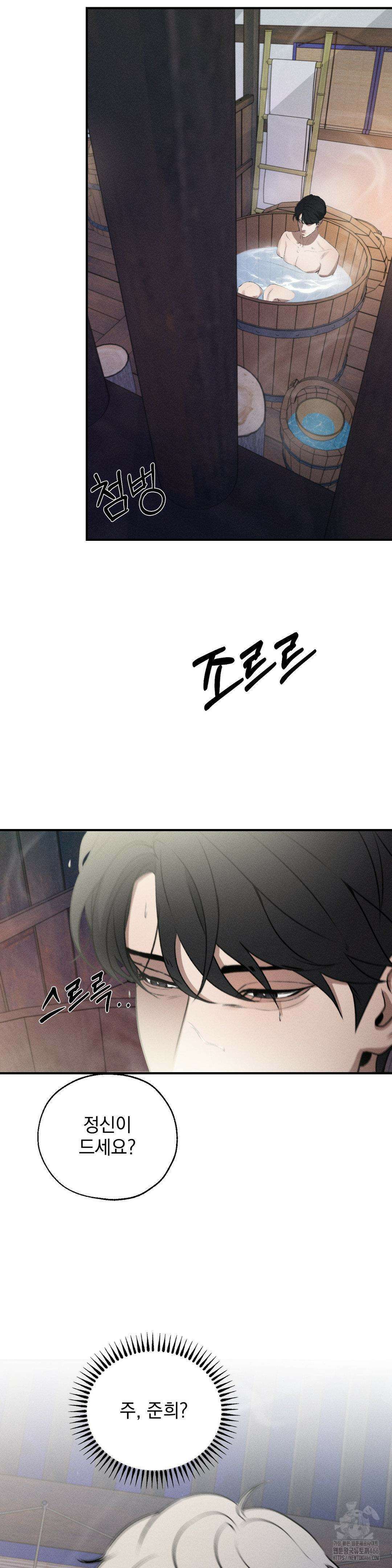 양기 10화 2