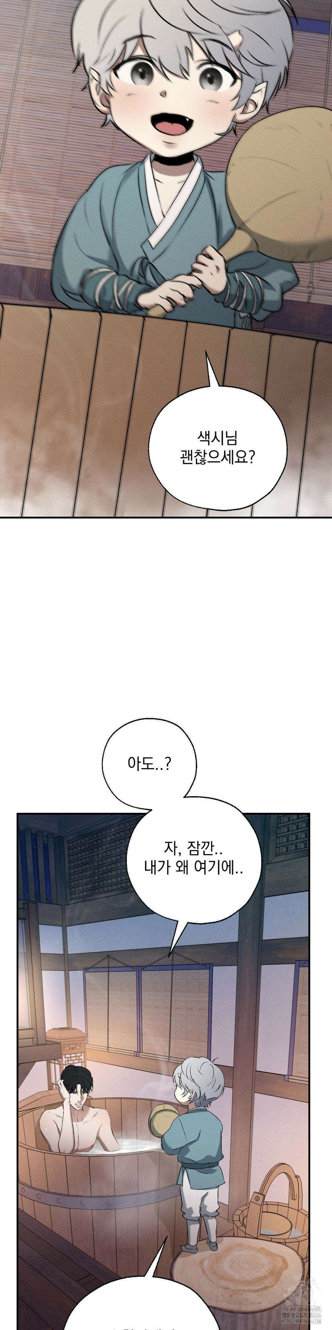양기 10화 3