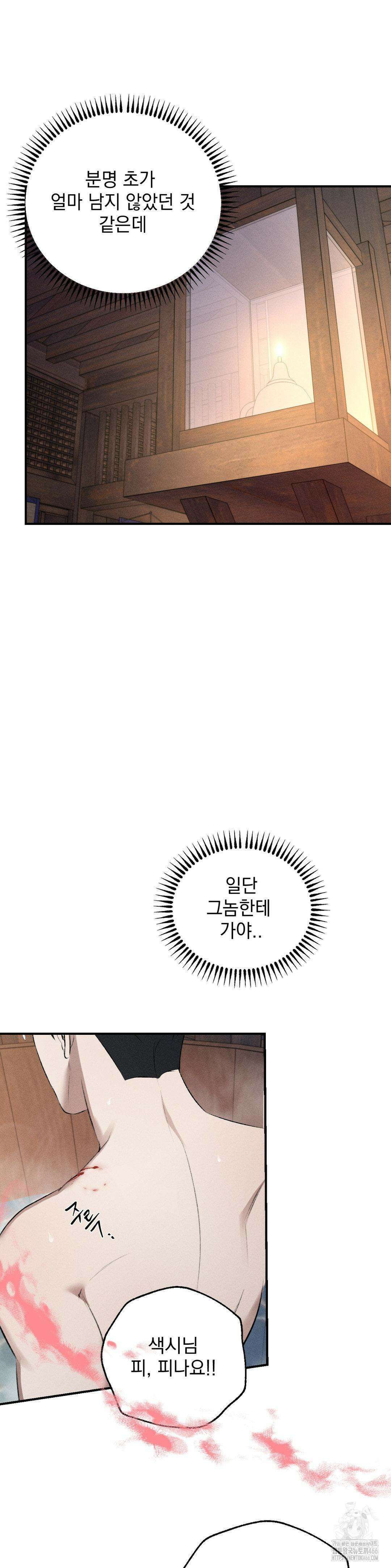 양기 10화 5