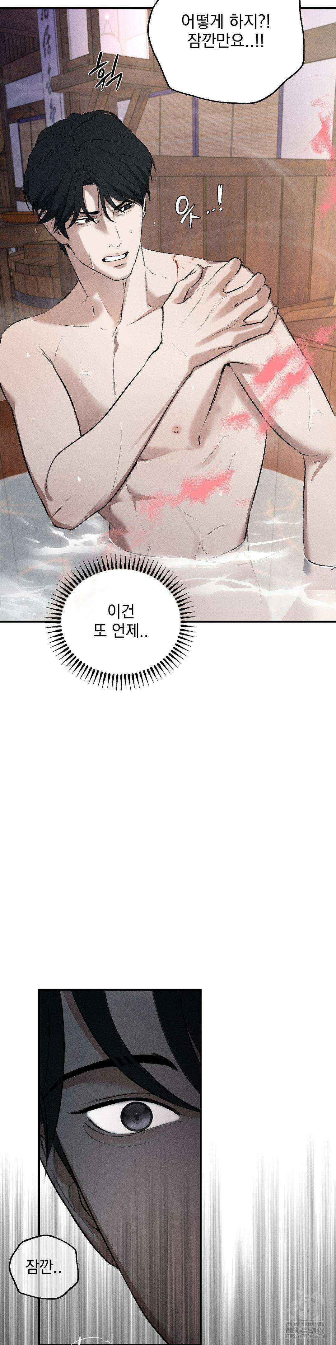 양기 10화 6