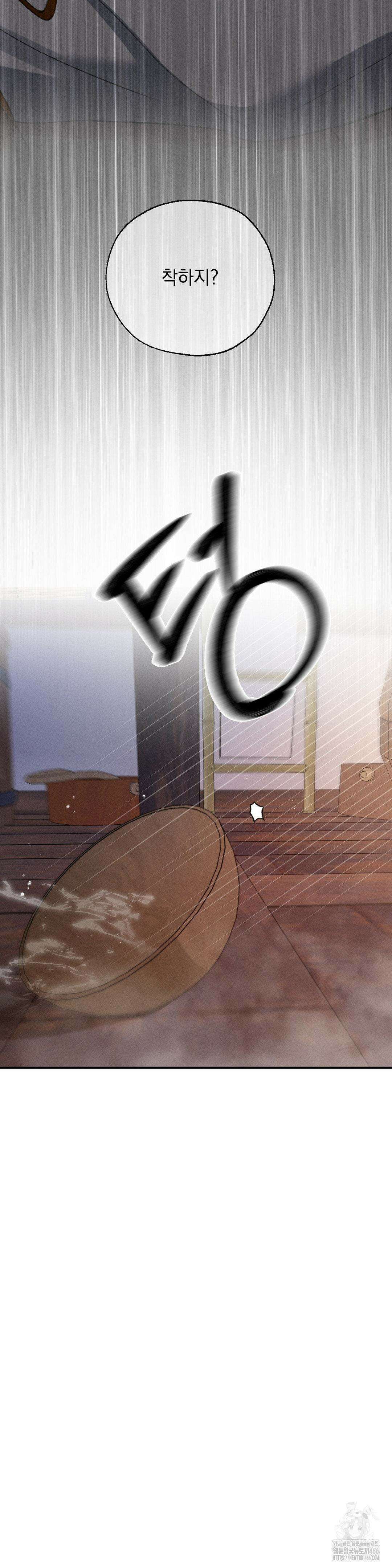 양기 10화 8